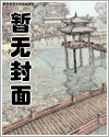 被自己关进书里了怎么办! 作者:居居来居居走